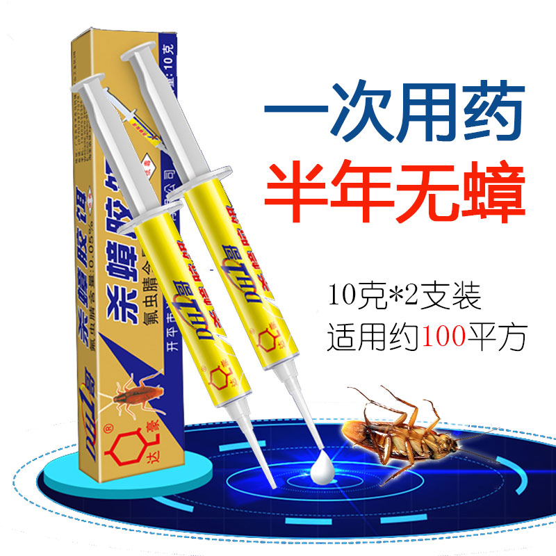 達豪殺蟑膠餌滅蟑螂藥強力滅蟑藥神器傳染殺蟑螂藥德國小強小蠊在類目 洗護清潔劑/衛生巾/紙/香薰, 驅蟲用品, 滅鼠/殺蟲劑中 - 來自Buy2taobao.com提供專業的淘寶代購服務