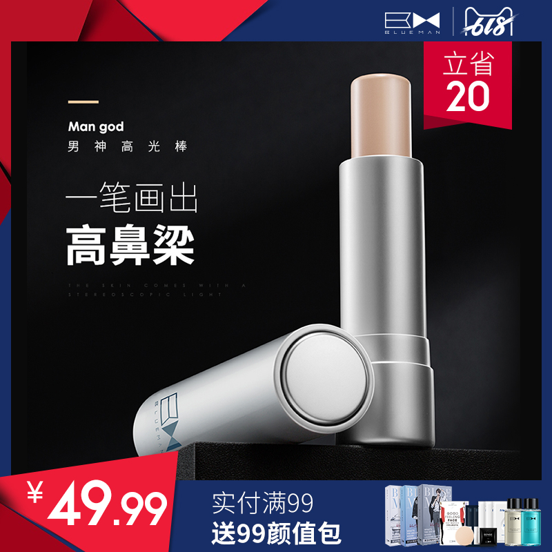 man Light bar Trimming rods High light pen Silhouette Brighten Shadow Concealer Brighten beginnerin the Makeup/Perfume/Beauty tools , Men make up (New) , Men's highlights category - from Buy2taobao.com to provide professional Taobao agent buy service