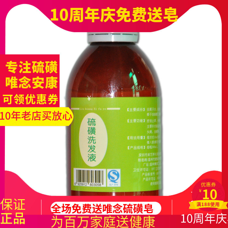 硫磺软膏洗发水 复方脂溢性控油祛痘除螨杀菌止痒去屑乳膏洗头膏|ruв категории туалетные чище/санитарно - гигиенических салфеток/бумага/Ароматерапия, шампунь/человек чистой, волосы чистой/уход/лепить, шампунь - от Buy2taobao.com для оказания профессиональной услуги покупки агента Taobao
