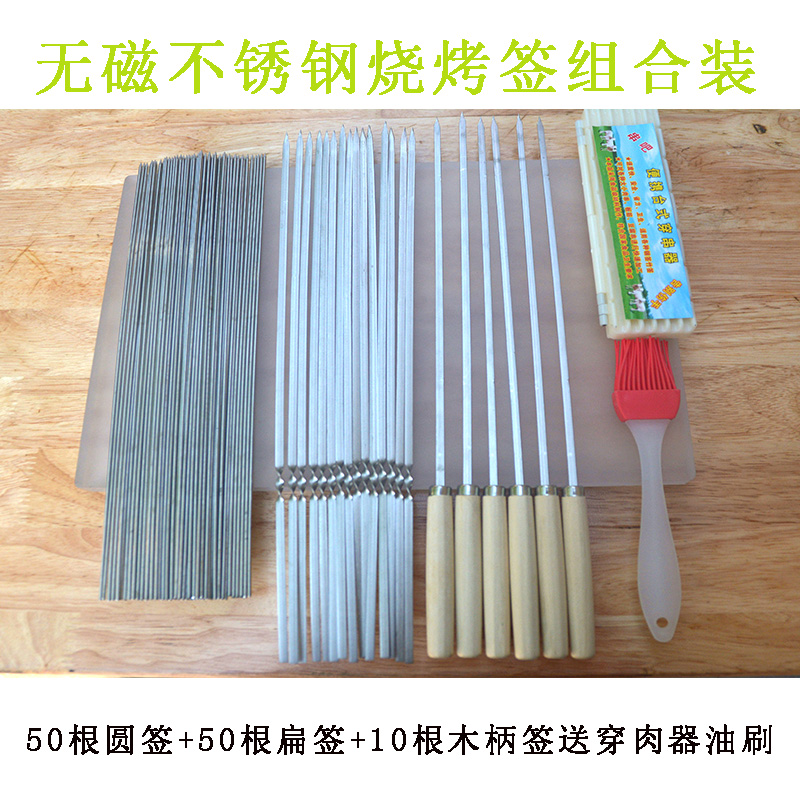 无磁不锈钢烧烤签组合羊肉串签子铁针烤串钎子扁签字木柄签工具|msdalam kategori luar/Mountaineer/Camping/Aksesori perjalanan, dapur/pinggan mangkuk/bekalan barbeku berkelah, aksesori barbeku, jarum barbeku - dari Buy2taobao.com untuk memberikan perkhidmatan ejen Taobao profesional membeli