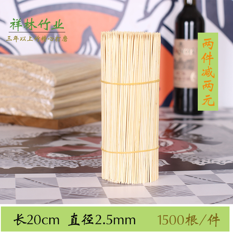竹签 批发 烧烤20厘米*2.5mm竹签子麻辣串热狗烤肠一次性烧烤工具|msdalam kategori luar/Mountaineer/Camping/Aksesori perjalanan, dapur/pinggan mangkuk/bekalan barbeku berkelah, aksesori barbeku, buluh - dari Buy2taobao.com untuk memberikan perkhidmatan ejen Taobao profesional membeli