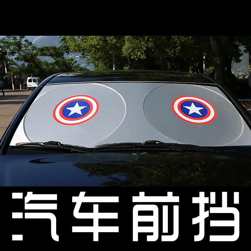 遮阳挡前挡汽车隔热遮阳布车窗遮阳板玻璃遮阳帘车内遮阳罩涂银在类目 汽车/用品/配件/改装, 汽车用品/内饰品, 遮阳挡中 - 来自Buy2taobao.com提供专业的淘宝代购服务