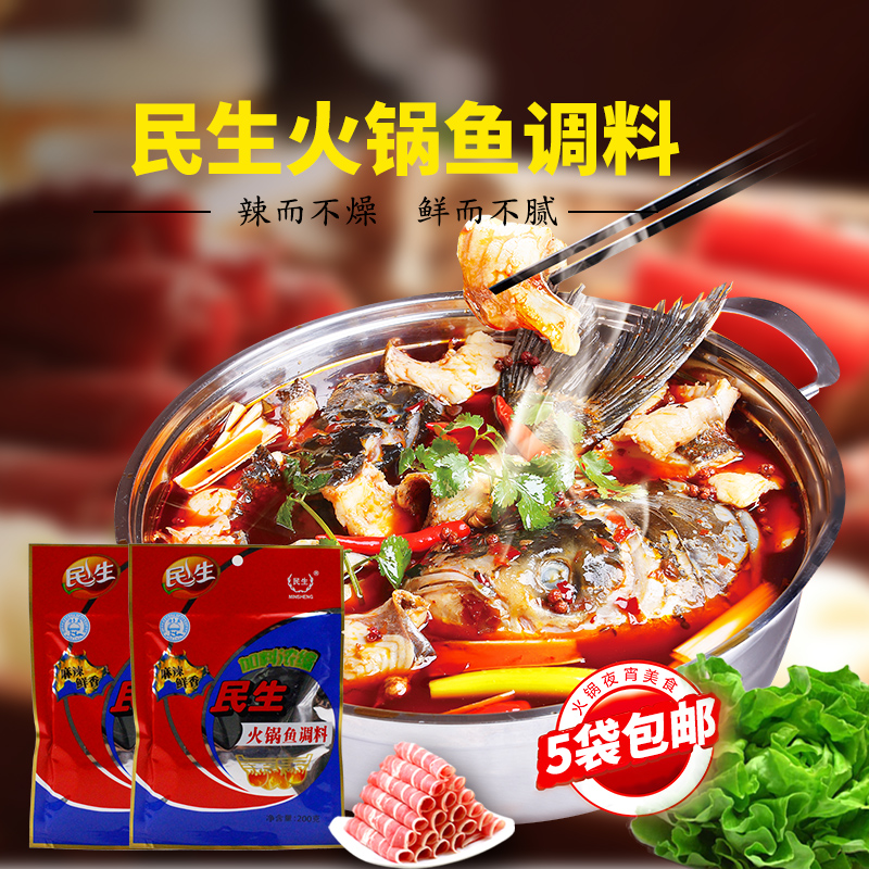 Sichuan hot pot Bottom material Fish soup Edible vegetable oil pot Fish sauce Yibin People's livelihood Hot pot fish Bottom material Condiments 200gin the Agri rice/Dried foods/Condiment , Condiment/Jam/Salad , Seasoning , Hot sauce category - from Buy2taobao.com to provide professional Taobao agent buy service