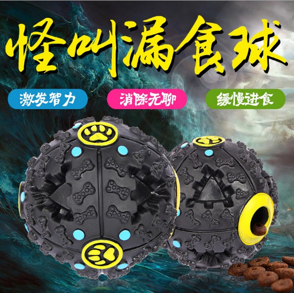 漏食球狗狗玩具猫猫耐咬怪叫漏食器发声玩具成幼犬猫磨牙洁齿咬胶在类目 宠物/宠物食品及用品, 猫/狗玩具, 漏食球中 - 来自Buy2taobao.com提供专业的淘宝代购服务