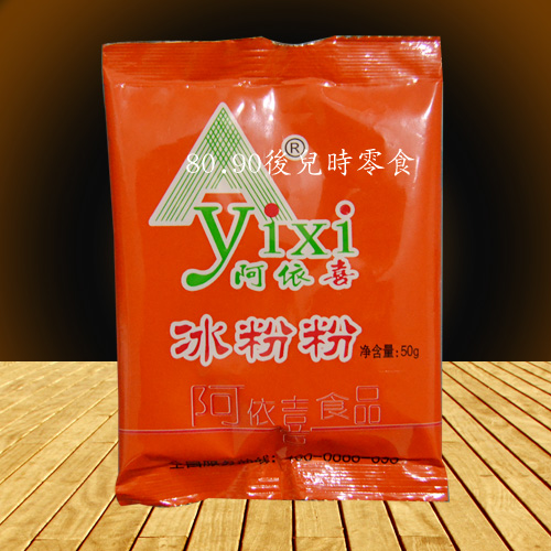 Sichuan ice powder Aida Joy Ice powder 50gX10 bag Jieshu food Ice powder snack Konjac flourin the Coffee/Oatmeal/Chongyin , Beverages , Other beverages category - from Buy2taobao.com to provide professional Taobao agent buy service