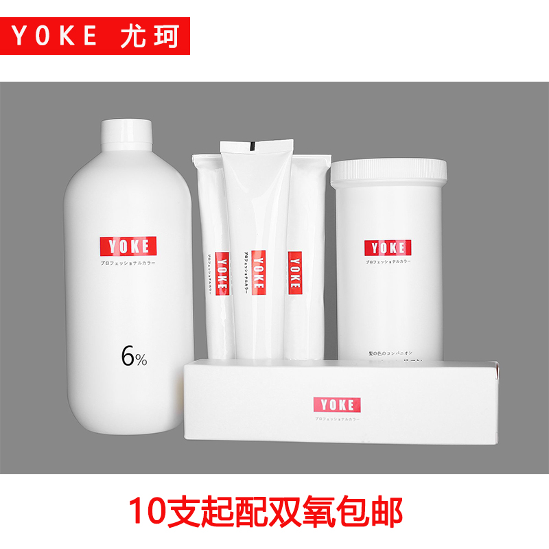 YOKE尤珂小红薯染发膏脏橘色抖音网红染膏理发店发廊专用染膏批发|msdalam kategori Penjagaan rambut/rambut palsu, perm rambut, krim rambut - dari Buy2taobao.com untuk memberikan perkhidmatan ejen Taobao profesional membeli