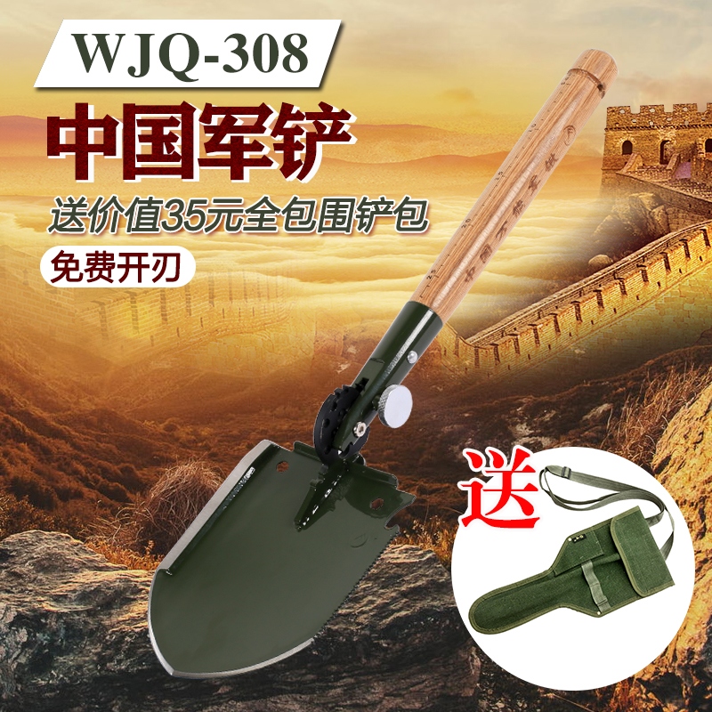 正品 中國軍鍬 WJQ-308戶外多功能工兵鍬工兵鏟軍鍬折疊鐵鍬在類目 戶外/登山/野營/旅行用品, 刀具/多用工具, 工兵鏟/工兵鍬中 - 來自Buy2taobao.com提供專業的淘寶代購服務