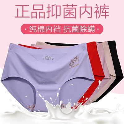 3条 正品清清朵粉粉冰丝无痕女郎女士内裤纯棉纳米银抗菌中腰透气