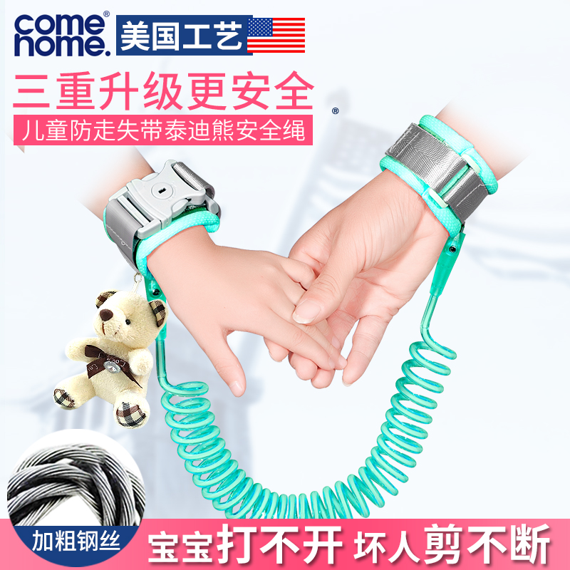儿童防走失带牵引绳宝宝亲子带小孩子出门安全手环溜娃神器防丢失在类目 尿片/洗护/喂哺/推车床, 背带/学步带/出行用品, 出行用品中 - 来自Buy2taobao.com提供专业的淘宝代购服务