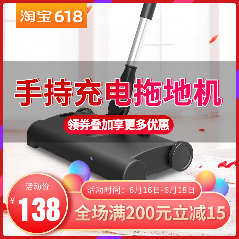手持充电清洁拖地机吸尘家用无线电动手推拖把一体机自动擦地机器在类目 生活电器, 电动拖把/电动扫把中 - 来自Buy2taobao.com提供专业的淘宝代购服务
