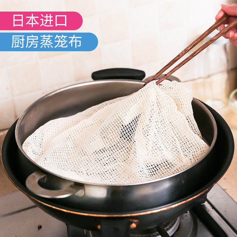 日本厨房用品纯棉蒸布蒸馒头笼布蒸包子蒸笼布纱布不粘笼屉布屉布|msdalam kategori dapur/memasak Appliances, memasak Appliances, lain - dari Buy2taobao.com untuk memberikan perkhidmatan ejen Taobao profesional membeli