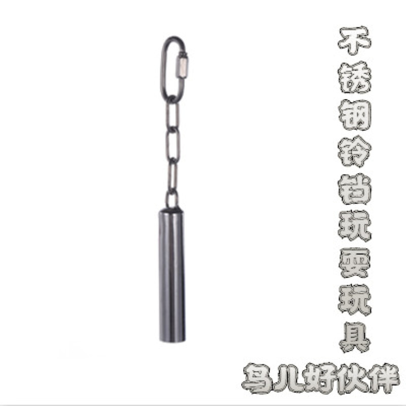 中大型鹦鹉玩具不锈钢铃铛鹦鹉笼子必备啃咬玩具不锈钢站架铃铛|ruв категории животное/Животное питание и принадлежностей, птиц и принадлежностей, птица приборов (новая), качели - от Buy2taobao.com для оказания профессиональной услуги покупки агента Taobao