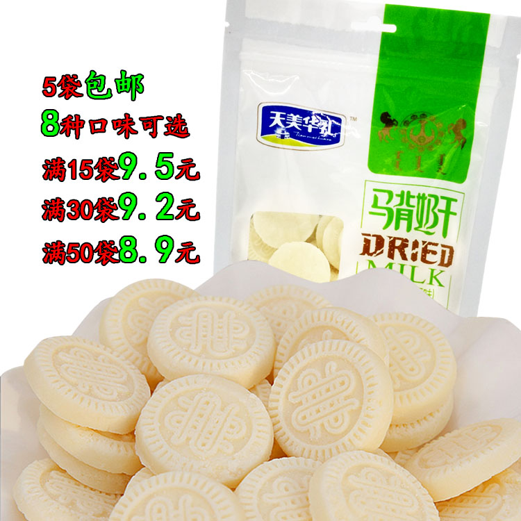 奶饼内蒙古特产奶酪天美华乳马背奶干原味含乳制品奶酥条250g包邮|msdalam kategori makanan ringan/Nuts/Specialty, keju/Dairy/, keju Inner Mongolia - dari Buy2taobao.com untuk memberikan perkhidmatan ejen Taobao profesional membeli