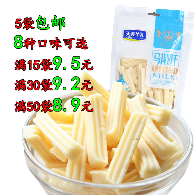 酸奶味奶酪条内蒙古特产天美华乳马背奶干奶棒酥250g含乳制品包邮在类目 零食/坚果/特产, 奶酪/乳制品/, 内蒙古奶酪中 - 来自Buy2taobao.com提供专业的淘宝代购服务