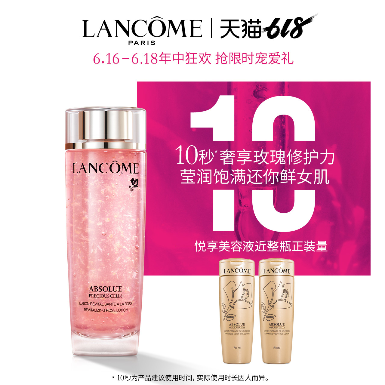 【618】兰蔻菁纯臻颜玫瑰美容液爽肤水150ml舒缓保湿化妆水|ruв категории Средства для ухода за собой, лосьон/Круто кожа воды - от Buy2taobao.com для оказания профессиональной услуги покупки агента Taobao