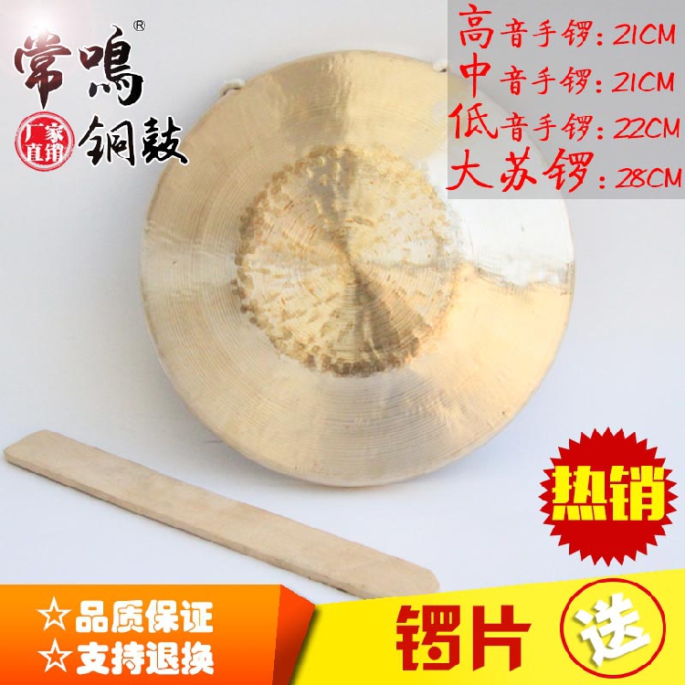 常鸣铜鼓 21CM中音手锣 低音手锣 苏锣 专业响铜小锣 厂家特价|msdalam kategori Alat muzik/Guitar/Piano/Fitting, National Instruments, Gong, gong tangan - dari Buy2taobao.com untuk memberikan perkhidmatan ejen Taobao profesional membeli