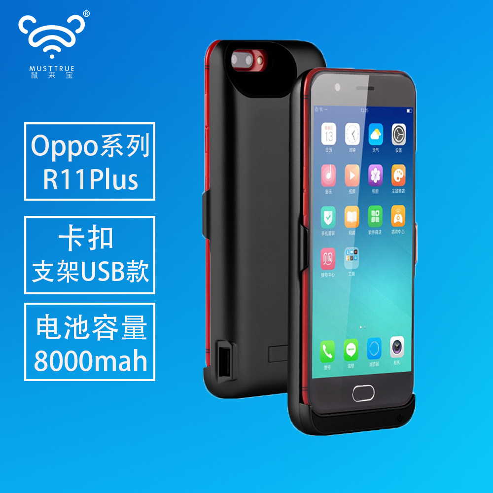 oppo R11puls背夹电池poop充电宝opopo R11plusK快冲无线移动电源在类目 3C数码配件, 移动电源中 - 来自Buy2taobao.com提供专业的淘宝代购服务