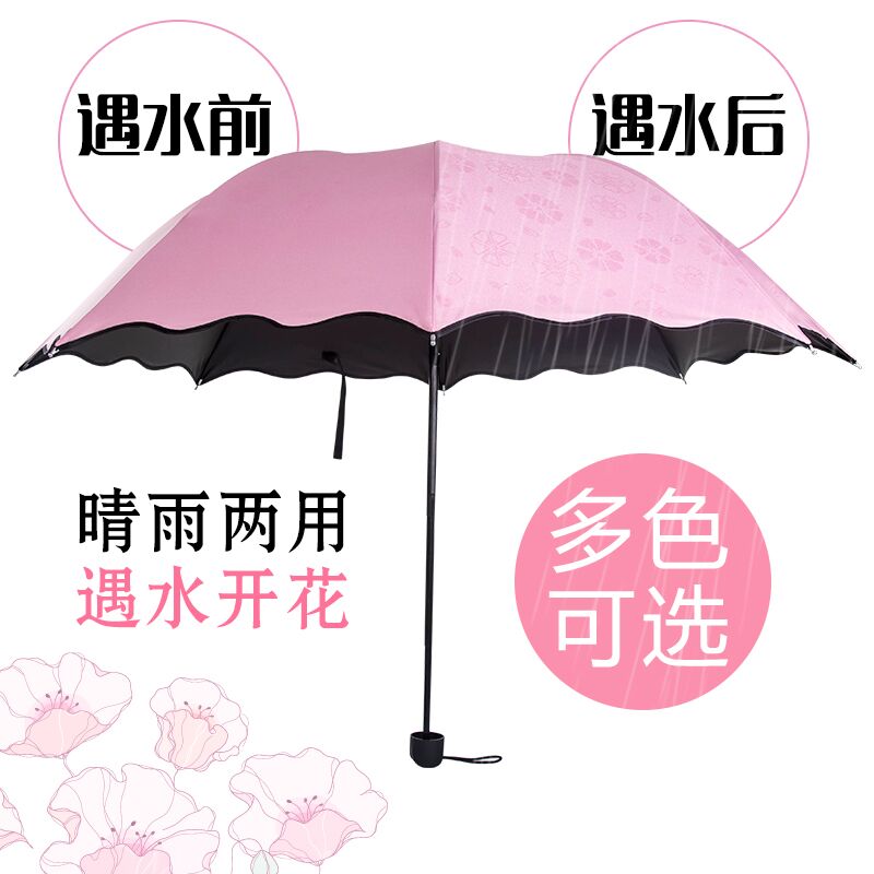 晴雨伞折叠女晴雨两用遇水开花小清新黑胶遮阳防晒防紫外线太阳伞在类目 居家日用, 伞/雨具/防雨/防潮, 伞中 - 来自Buy2taobao.com提供专业的淘宝代购服务