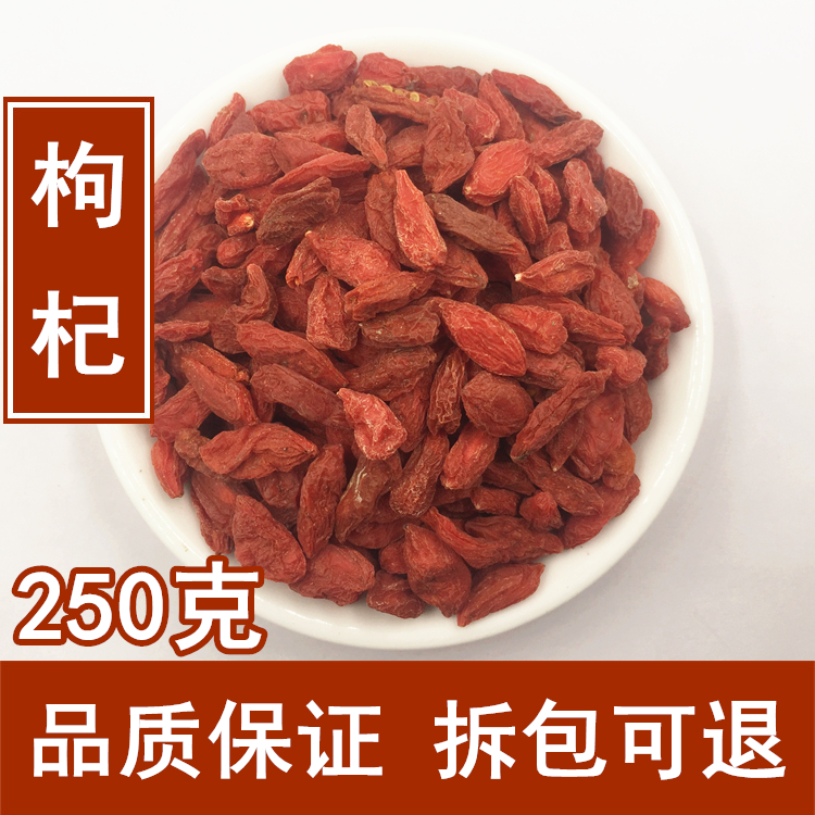 Gou Qi Zi 250g Disposable Orthodox school Ningxia Wolfberry Ning Medlar Farmin the Traditional nourishing food , Wolfberry and its products , Wolfberry category - from Buy2taobao.com to provide professional Taobao agent buy service