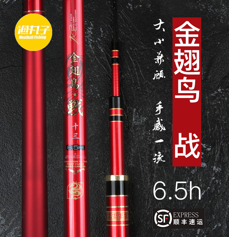 Shunfeng Garuda 6.5H team Fishing rod carbon Ultralight fishing gear Taiwan fishing rodin the Outdoor/Mountaineer/Camping/Travel Goods , Fishing equipment , Fishing rod category - from Buy2taobao.com to provide professional Taobao agent buy service