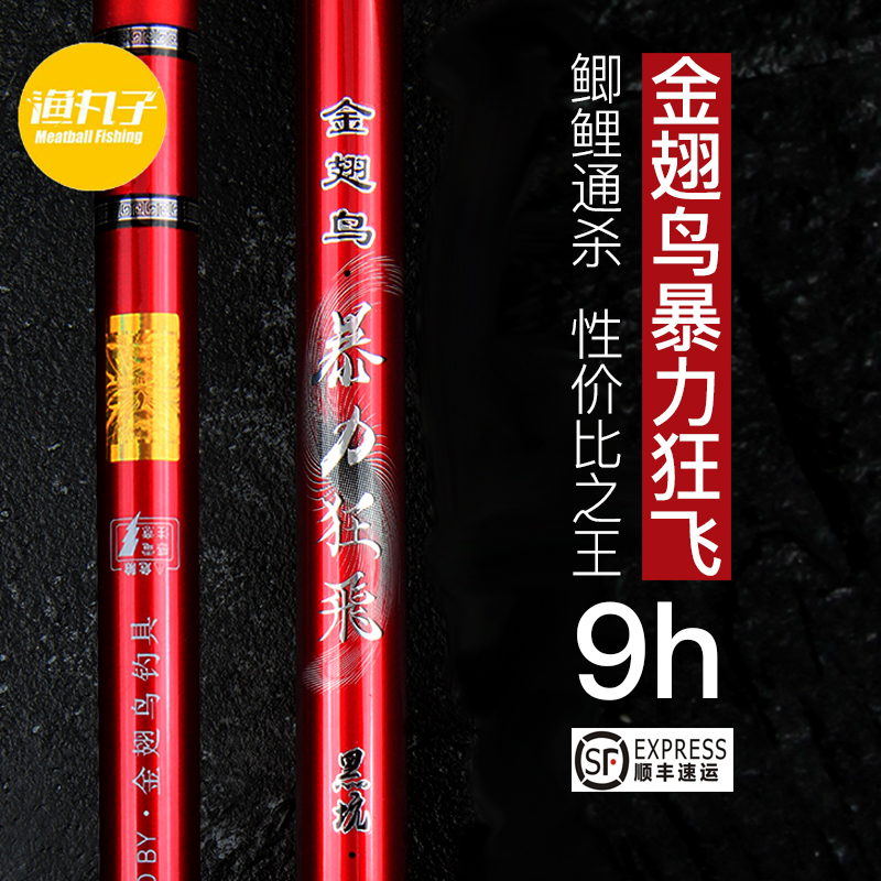 New products Violence Violence Official Authorize 9H Fishing rod Black Pit Flying fish Violencein the Outdoor/Mountaineer/Camping/Travel Goods , Fishing equipment , Fishing rod category - from Buy2taobao.com to provide professional Taobao agent buy service