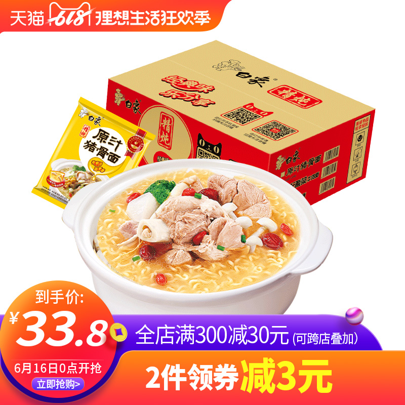 White elephant Instant noodles Original juice Pig Instant noodles 24 Full container wholesale Fast food Lamian Noodlesin the Agri rice/Dried foods/Condiment , Convenient fast food , Instant noodles/Fans/Vermicelli category - from Buy2taobao.com to provide professional Taobao agent buy service