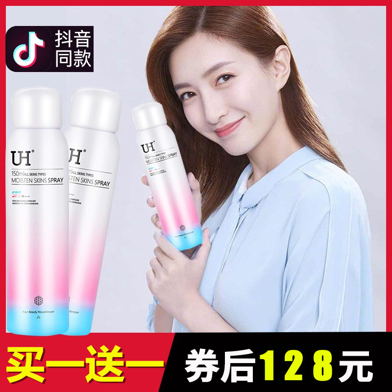 UH防晒霜隔离喷雾脖子美白保湿补水男女学生夏天防水防汗防紫外线|msdalam kategori rumah harian, badan/Kurangkan berat badan/pemodelan/peralatan meningkat, Alat kecantikan - dari Buy2taobao.com untuk memberikan perkhidmatan ejen Taobao profesional membeli