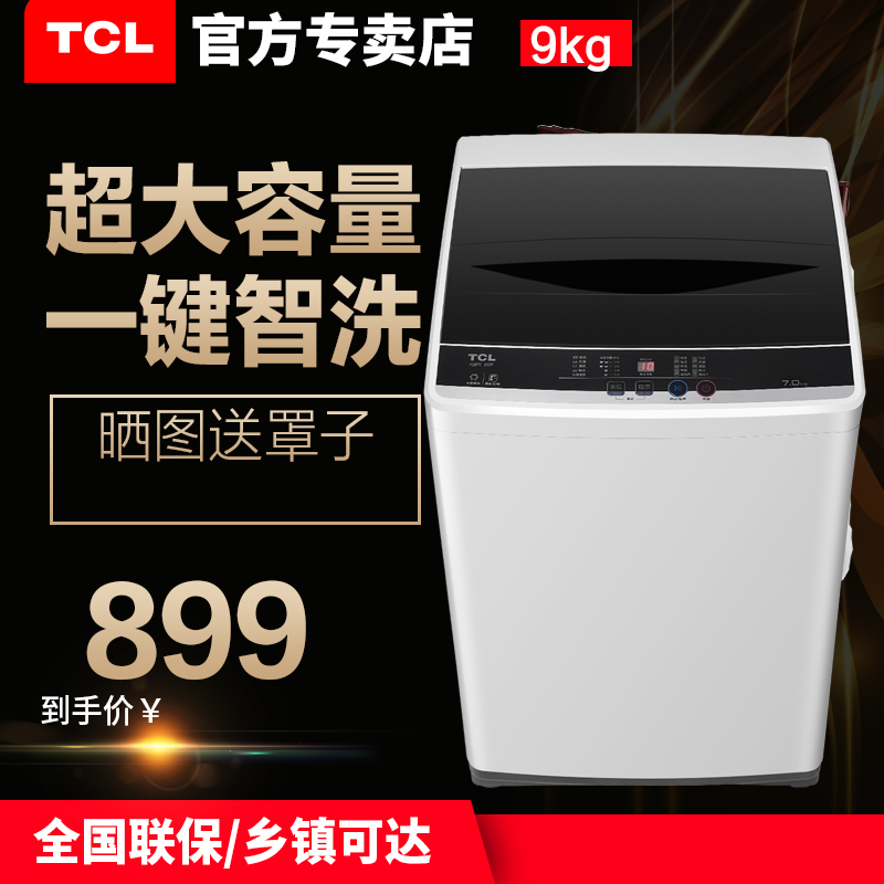 Staging TCL XQB90-36SP9 kg . fully automatic Wave wheel Washing machine 8KG household Mute High-capacityin the Large household appliances , Washing machine category - from Buy2taobao.com to provide professional Taobao agent buy service