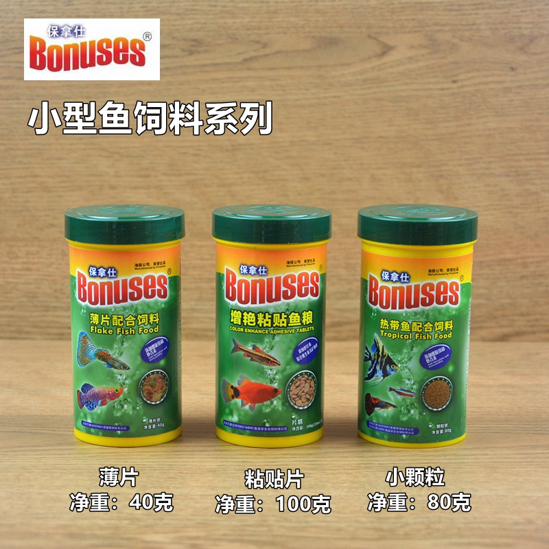 Dolphins take Shi Bao Bonuses Tropical Fish grain Flake grain Stick small-scale Lotus Lantern Guppyin the Pet/Pet food and supplies , Aqua World , Ornamental fish feed category - from Buy2taobao.com to provide professional Taobao agent buy service