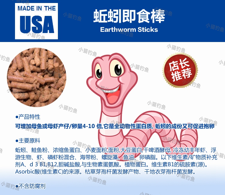 蚯蚓即食棒-热带鱼饲料/水晶虾饲料/异型饲料(20克)各種即食棒在类目 宠物/宠物食品及用品, 水族世界, 观赏鱼饲料中 - 来自Buy2taobao.com提供专业的淘宝代购服务