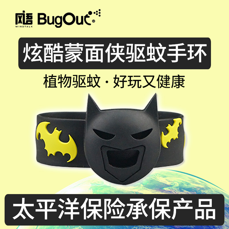 風語驅蚊手環可愛卡通兒童防蚊扣圈戶外防水寶寶小孩天然防蚊手環在類目 居家日用, 驅蟲用品, 防蚊貼/防蚊手環中 - 來自Buy2taobao.com提供專業的淘寶代購服務