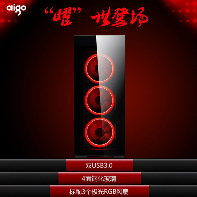 爱国者 月光宝盒曜 台式机4面玻璃机箱全侧透ATX水冷游戏大机箱|ruв категории компьютерное оборудование/дисплей/Компьютерная периферия, шасси - от Buy2taobao.com для оказания профессиональной услуги покупки агента Taobao