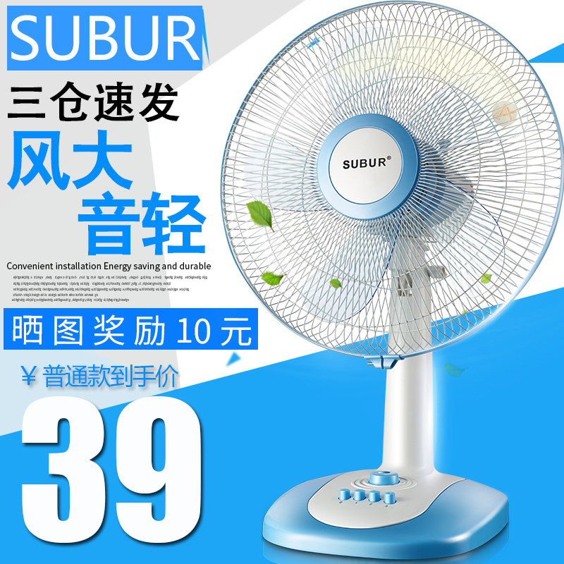 电风扇台扇台式落地风扇16寸家用电扇摇头静音学生宿舍定时转页扇