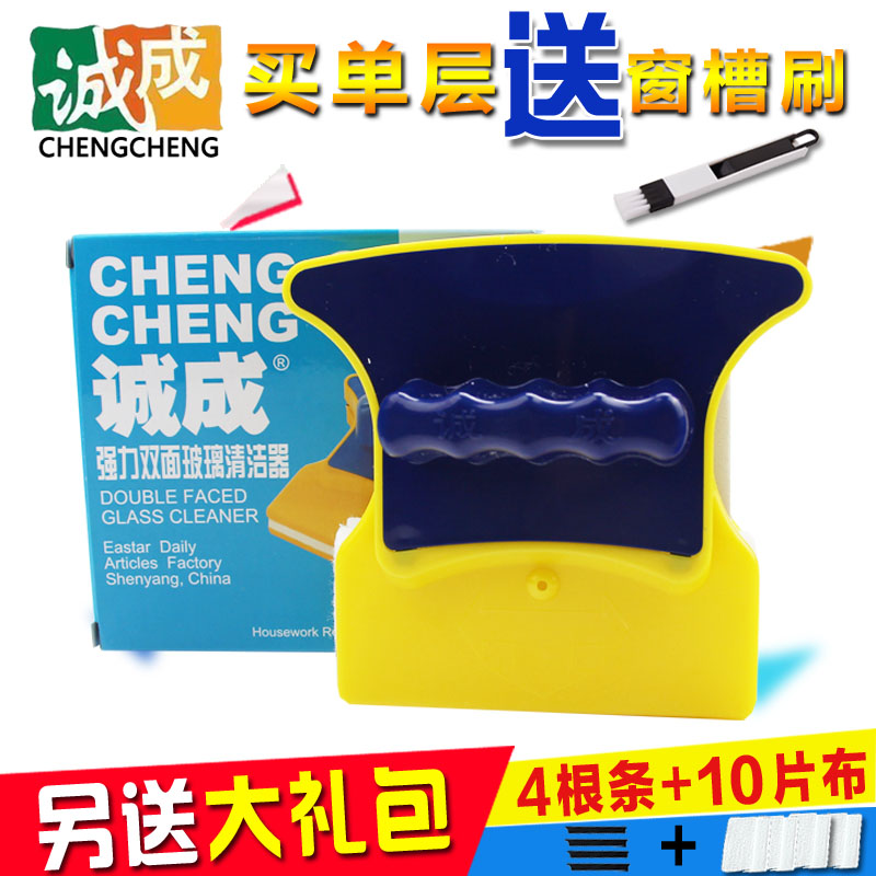 诚成擦玻璃器轻磁双面擦保洁清洁工具单层钢化门窗玻璃擦刮窗器|ruв категории семья/личные чистящие средства, домашнюю работу/слово уборка посуды, стекол и аксессуары - от Buy2taobao.com для оказания профессиональной услуги покупки агента Taobao