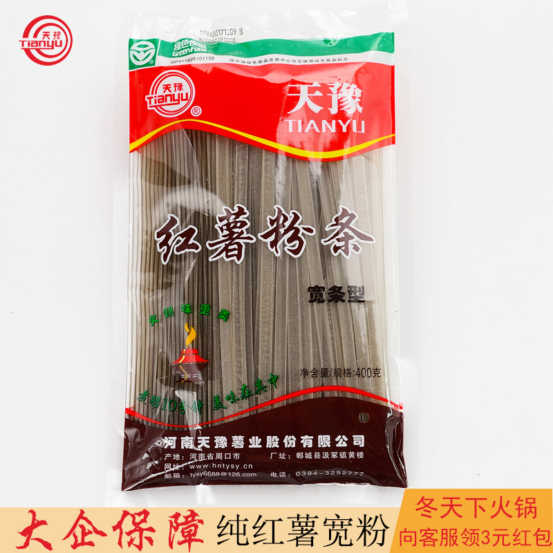 Vermicelli sweet potato Broad powder sweet potato Vermicelli Hot Pot Sichuan powder Sweet potato flour 400g*4 bagin the Agri rice/Dried foods/Condiment , Convenient fast food , Instant noodles/Fans/Vermicelli category - from Buy2taobao.com to provide professional Taobao agent buy service