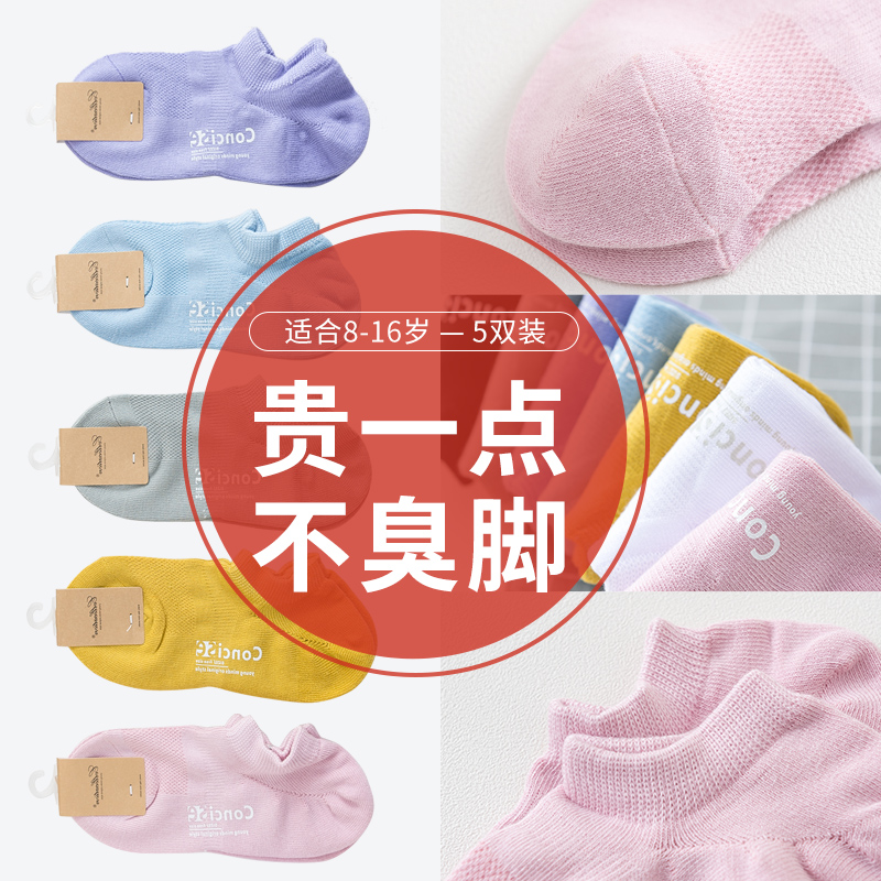 兒童襪子春夏季男女童寶寶網眼船棉襪舒適透氣淺口短襪5雙裝在類目 童裝/嬰兒裝/親子裝, 兒童襪子(0-16歲)中 - 來自Buy2taobao.com提供專業的淘寶代購服務