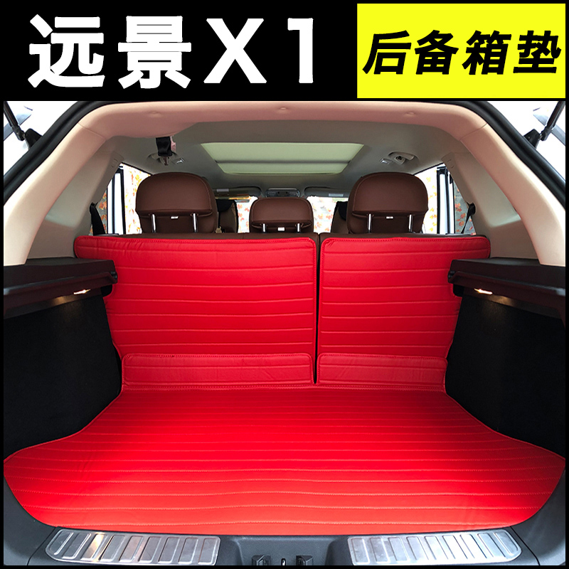 吉利遠景X1專用後備箱墊 17-19款環保防水防滑專車專用汽車尾箱墊在類目 汽車/用品/配件/改裝, 汽車用品/內飾品, 通用後備箱墊中 - 來自Buy2taobao.com提供專業的淘寶代購服務