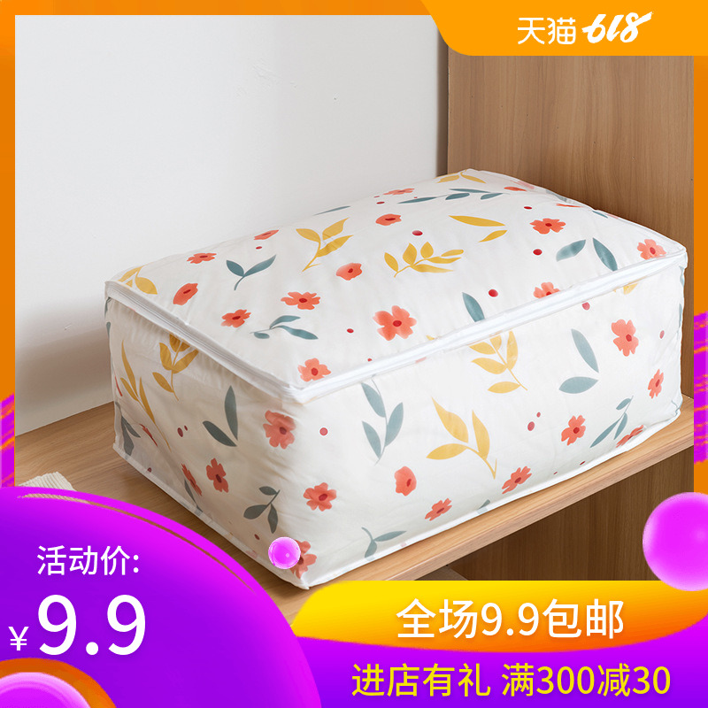 棉被收纳袋搬家装被子衣服的大袋子防潮打包袋行李袋整理袋|msdalam kategori penyatuan simpanan, Rumah Storage Appliances, Pouch, penyimpanan beg - dari Buy2taobao.com untuk memberikan perkhidmatan ejen Taobao profesional membeli