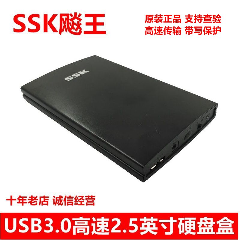 SSK Biao Wang USB3.0 HDD Enclosure Model HE-G303 With write protection Prevent Virus Damage datain the Computer Hardware/Monitor/Computer Peripherals , Computer Peripherals , HDD Enclosure category - from Buy2taobao.com to provide professional Taobao agent buy service