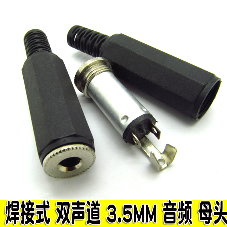 3.5mm立体声母头 3.5音频母头 双声道音频焊接头|msdalam kategori Aksesori Digital 3C, peralatan rumah & Aksesori, plug/antara muka - dari Buy2taobao.com untuk memberikan perkhidmatan ejen Taobao profesional membeli