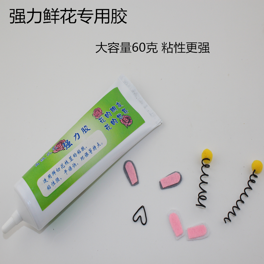鲜花胶 冷胶乒乓菊卡通表情DIY材料鲜花专用胶乒乓菊笑脸专用胶水|msdalam kategori penghantaran bunga/bunga simulasi/tumbuhan berkebun, DIY bunga tiruan bahan, alat pengeluaran (baru), gam - dari Buy2taobao.com untuk memberikan perkhidmatan ejen Taobao profesional membeli