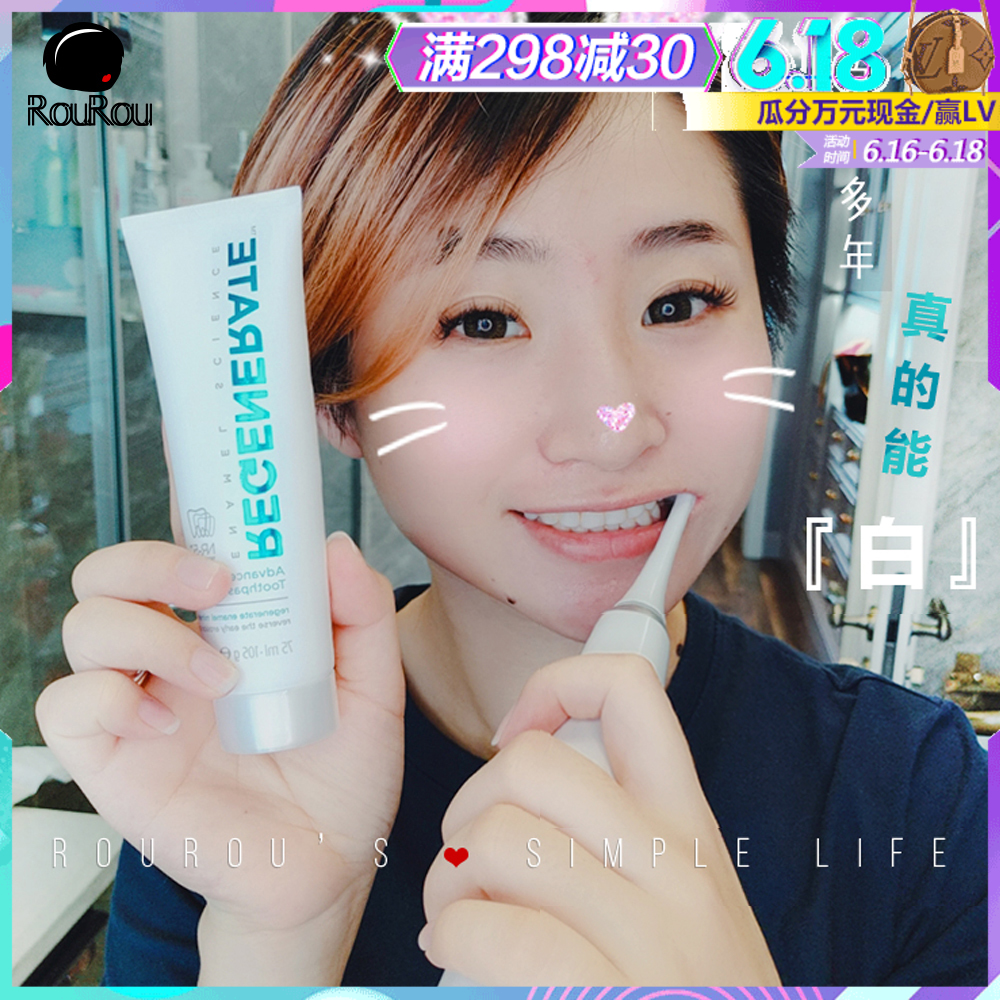 拍套餐更划算法国Regenerate牙膏75ml美白坚固修护牙齿修复牙釉质在类目 洗护清洁剂/卫生巾/纸/香薰, 洗发沐浴/个人清洁, 口腔护理, 牙膏中 - 来自Buy2taobao.com提供专业的淘宝代购服务