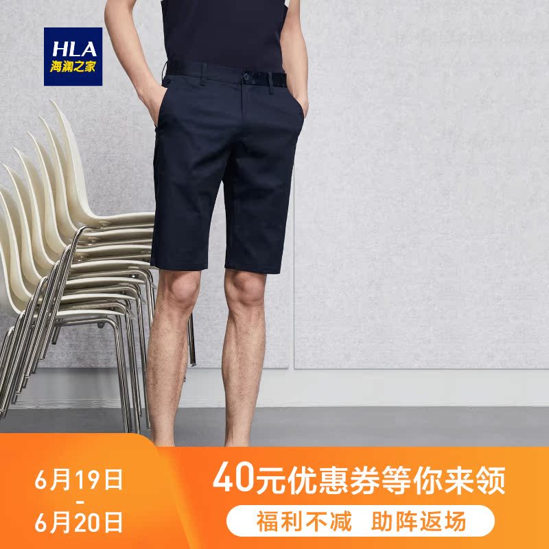 HLA/ Sea Orchid House fashion Self cultivation leisure time Pants comfortable ventilation Jacquard weave trousersin the Men's clothing, Casual pants category - from Buy2taobao.com to provide professional Taobao agent buy service