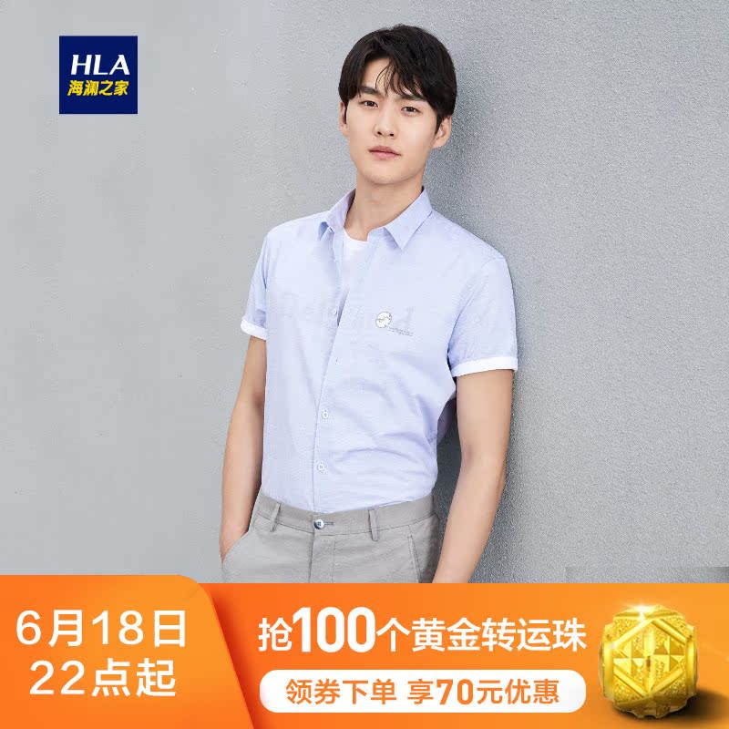 HLA/海澜之家清爽透气休闲衬衫2019夏季新品舒适有型短衬男|msdalam kategori Pakaian Lelaki, shirt - dari Buy2taobao.com untuk memberikan perkhidmatan ejen Taobao profesional membeli