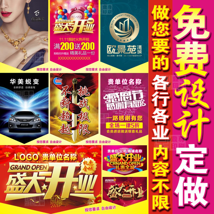 紙質吊旗三角旗串旗挂旗紙張雙面旗幟産品吊旗設計定做定制打印刷在類目 電子詞典/電紙書/文化用品, 紙張本冊, POP廣告紙/爆炸貼中 - 來自Buy2taobao.com提供專業的淘寶代購服務