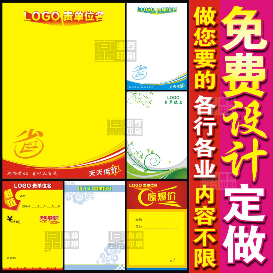 定做定制生鲜超市蔬菜市场空白手写彩色特价广告纸海报纸设计打印在类目 电子词典/电纸书/文化用品, 纸张本册, POP广告纸/爆炸贴中 - 来自Buy2taobao.com提供专业的淘宝代购服务