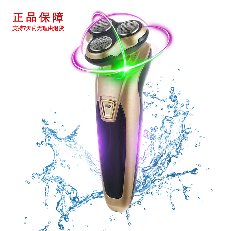 新男士电动剃须刀水洗多功能刮胡刀充电式三刀头胡须刀正品胡子刀在类目 个人护理/保健/按摩器材, 清洁美容工具, 剃须刀中 - 来自Buy2taobao.com提供专业的淘宝代购服务