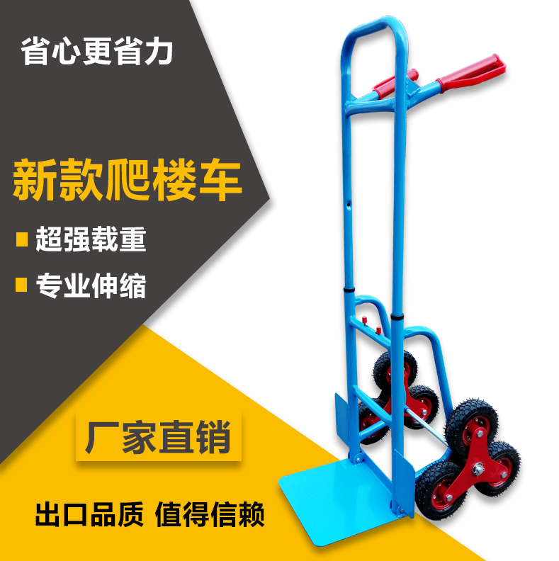樓梯車 折疊樓推車 爬樓車 推拉車 小推車 拉貨車 載重 老虎車在類目 商業/辦公傢俱, 超市傢俱, 裝卸車中 - 來自Buy2taobao.com提供專業的淘寶代購服務