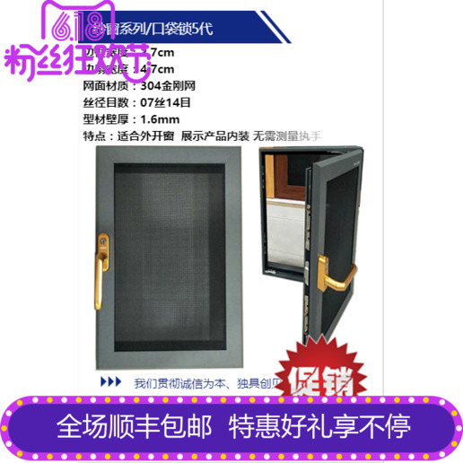 利达纱窗纱门金刚网纱窗平开纱窗可拆卸纱窗免钉纱窗纱窗型材配件|msdalam kategori rumah harian, bekalan deworming, skrin/Shamen - dari Buy2taobao.com untuk memberikan perkhidmatan ejen Taobao profesional membeli