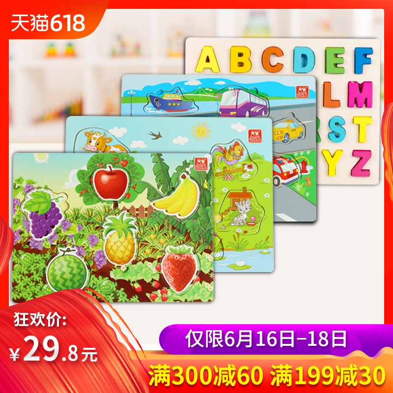 wood Jigsaw puzzle animal number Toys children 1-2-3 Puzzle force 4-6 girl baby Early education Panelin the Toy/Childs/Puzzle/Building block/Model , Beads/Jigsaw/Pair/Disassembly/Beat Toy , Jigsaw/Puzzle category - from Buy2taobao.com to provide professional Taobao agent buy service